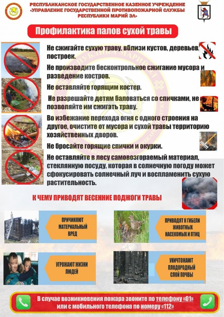 Осторожно огонь-001.jpg